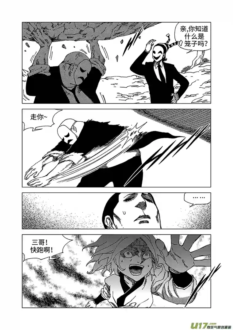 我的幻觉兄弟马三-2