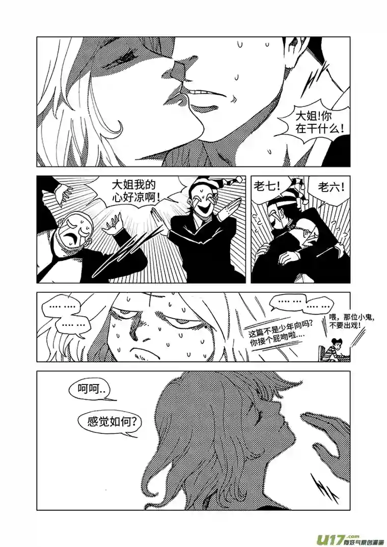 我的幻觉兄弟马三-2