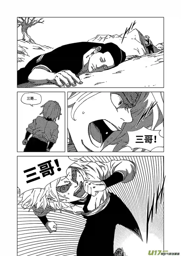 我的幻觉兄弟马三-2