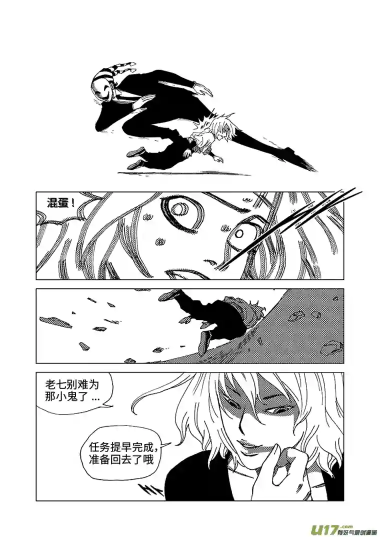 我的幻觉兄弟马三-2