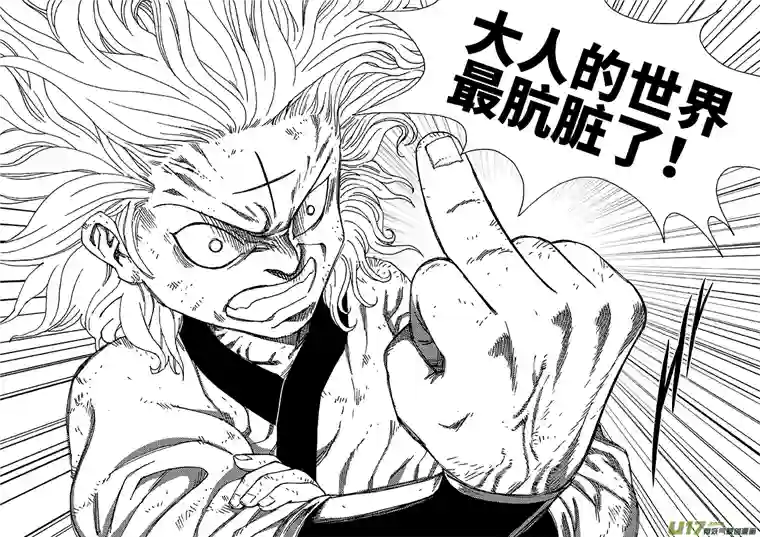 我的幻觉兄弟马三-2