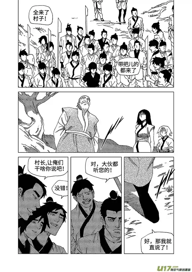 我的幻觉兄弟马三-2