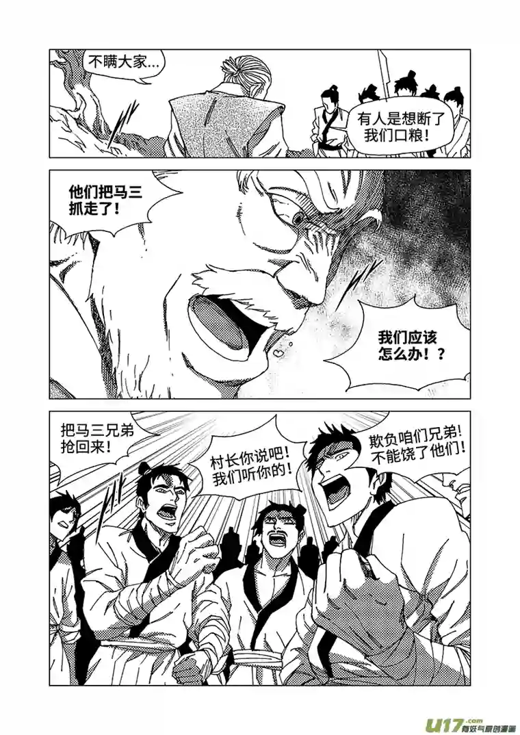 我的幻觉兄弟马三-2