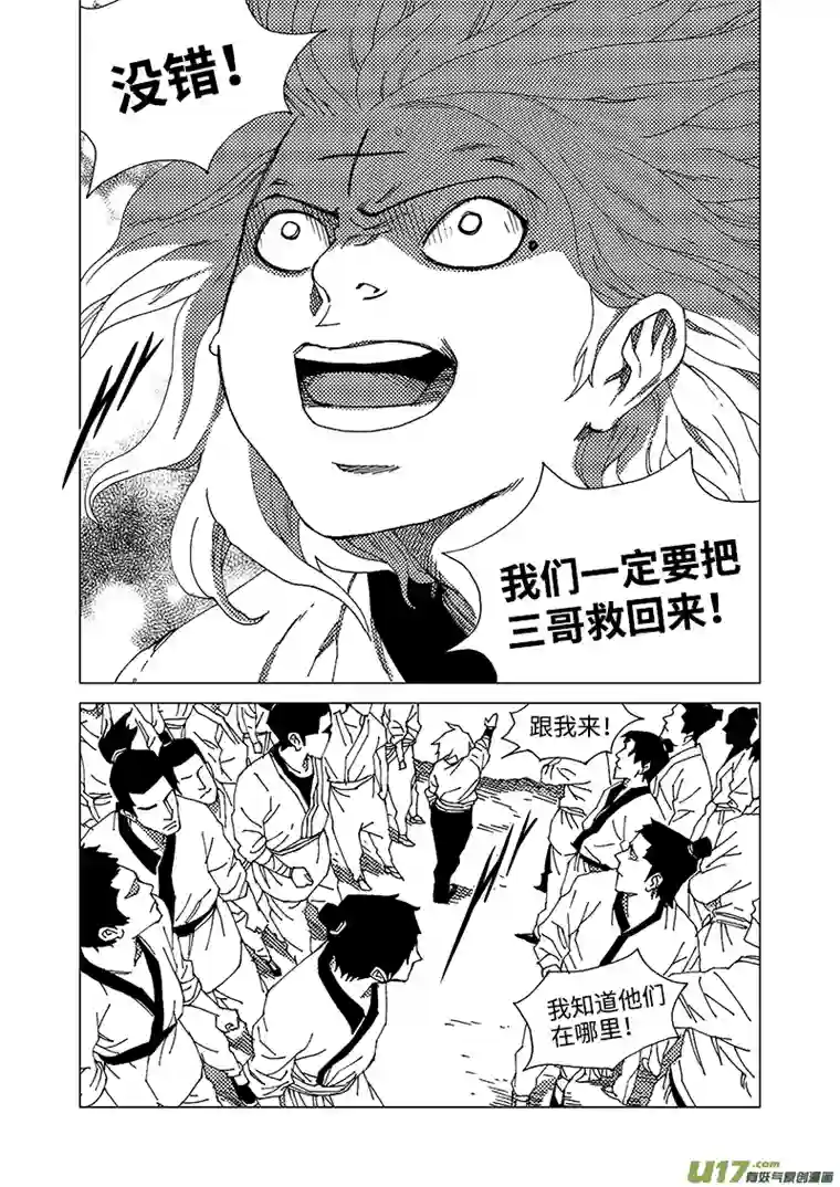 我的幻觉兄弟马三-2