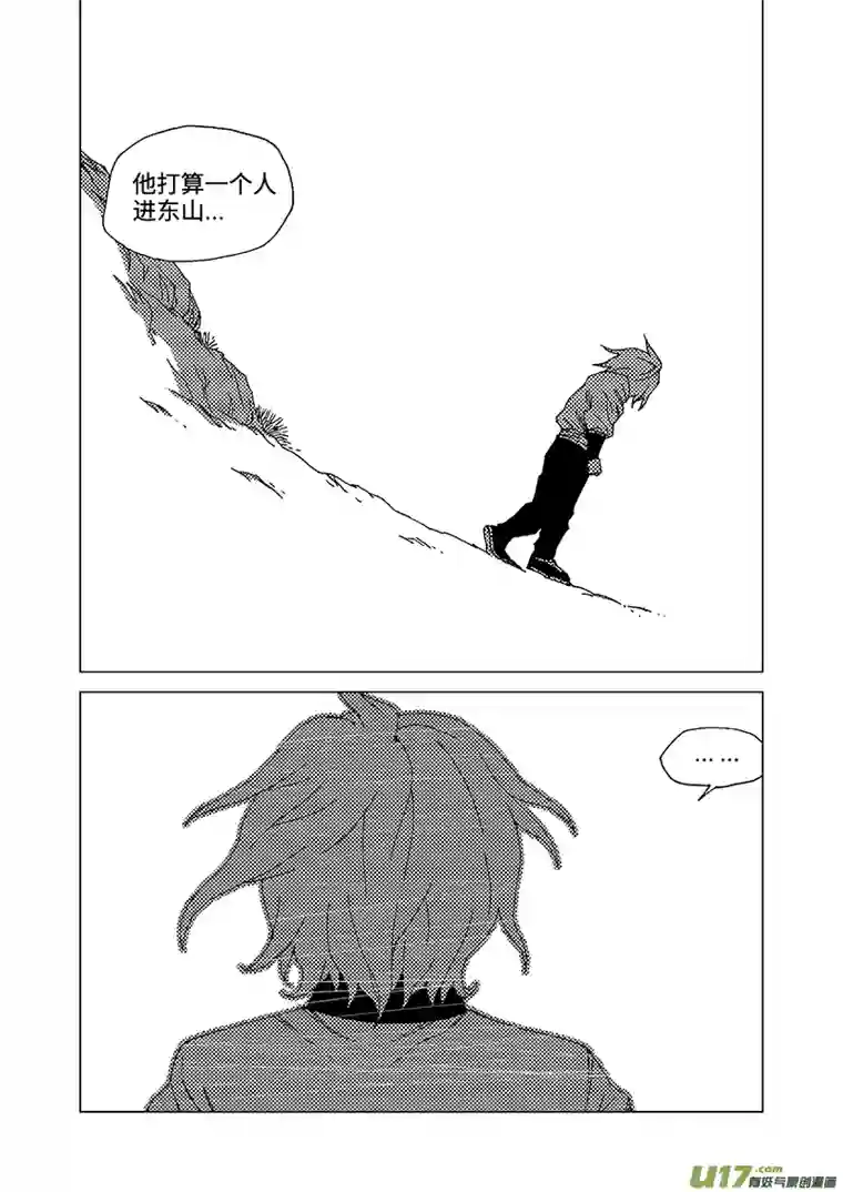 我的幻觉兄弟马三-2