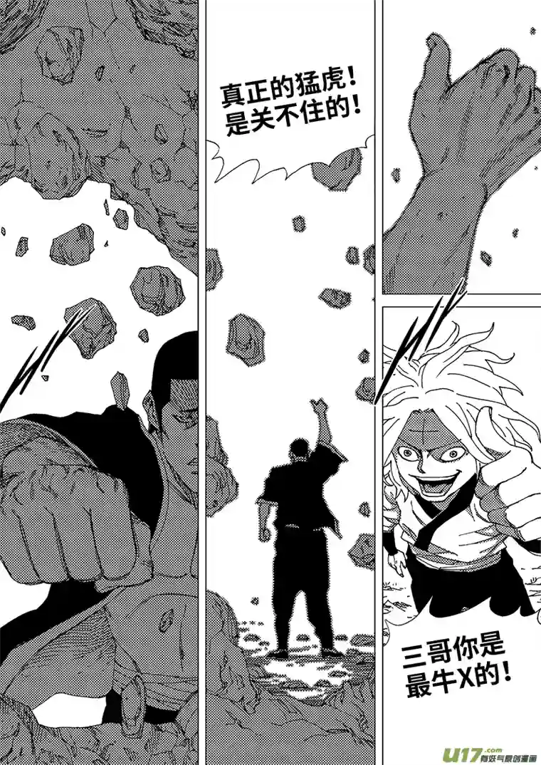 我的幻觉兄弟马三-2