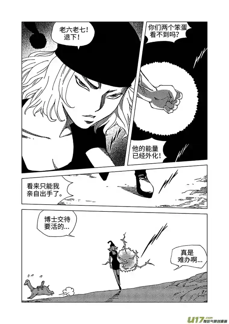 我的幻觉兄弟马三-2