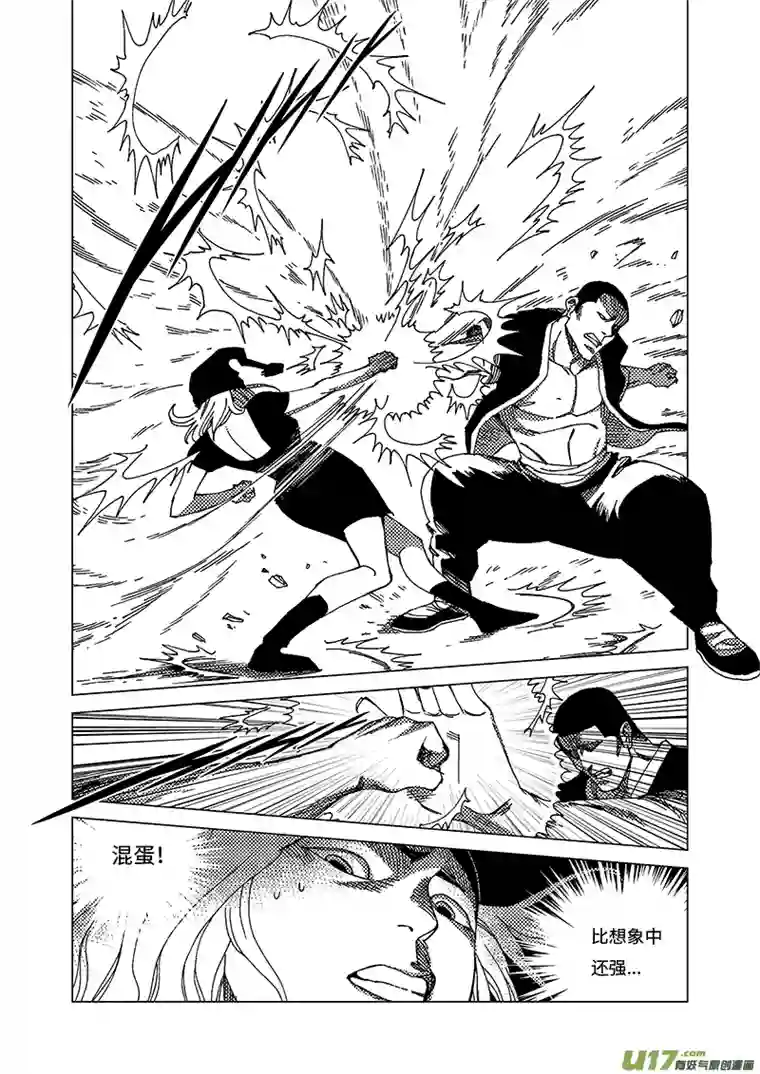 我的幻觉兄弟马三-2