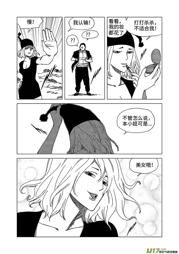 我的幻觉兄弟马三-2