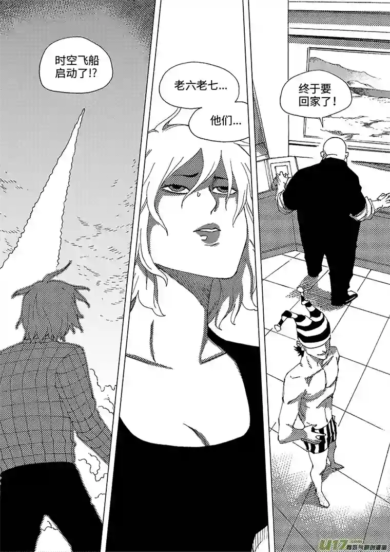 我的幻觉兄弟马三-4