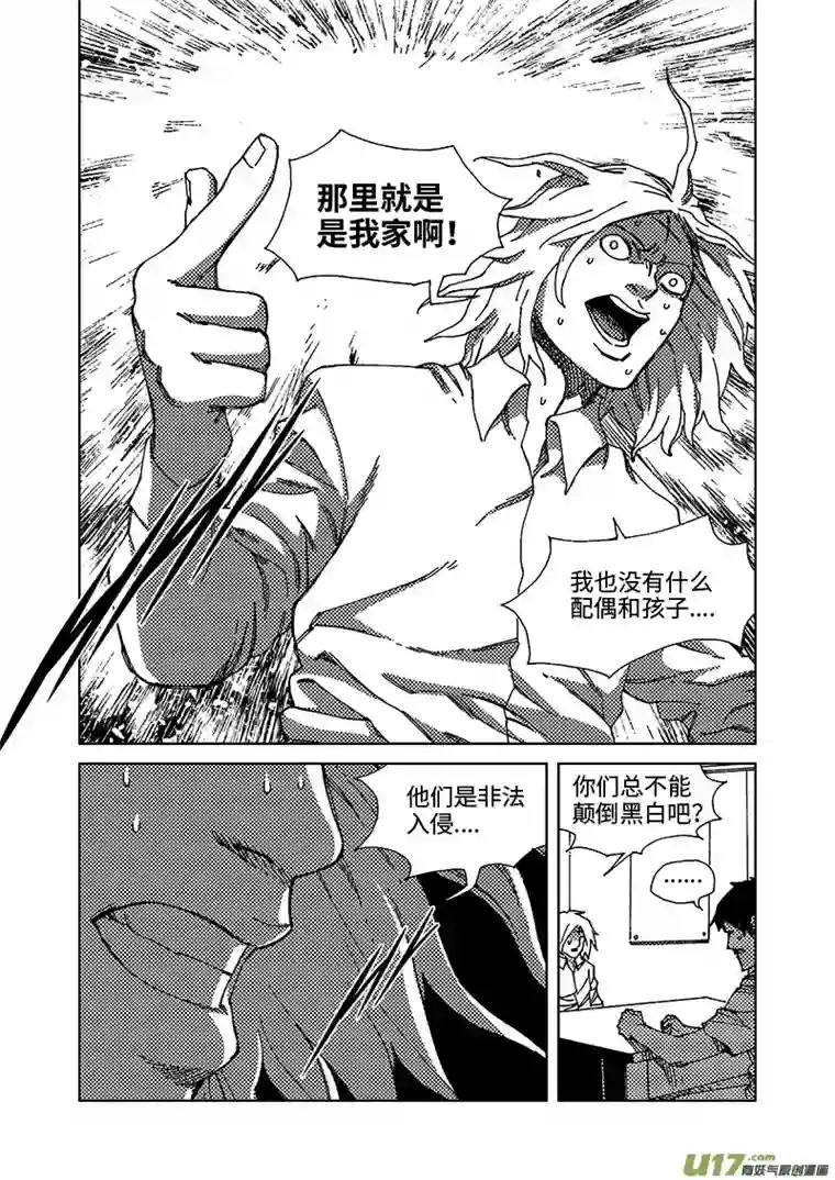 我的幻觉无足轻重-1