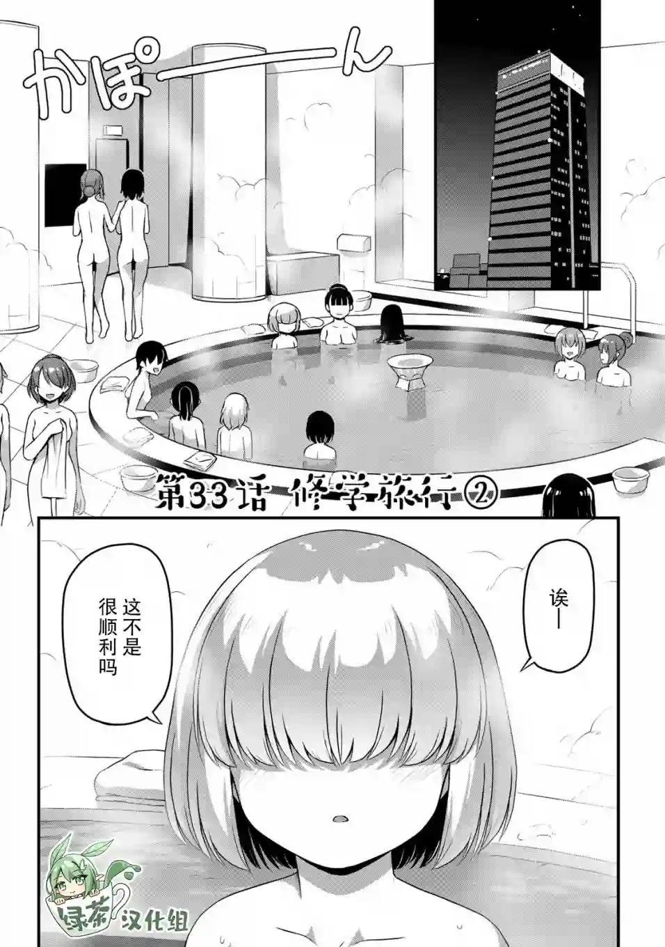 那是幽灵搞的鬼第33话