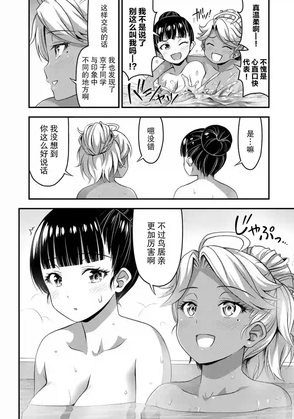 那是幽灵搞的鬼第33话