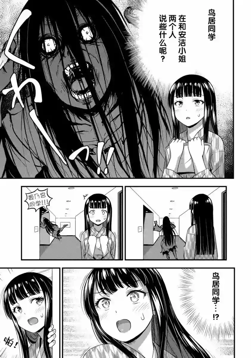 那是幽灵搞的鬼第34话