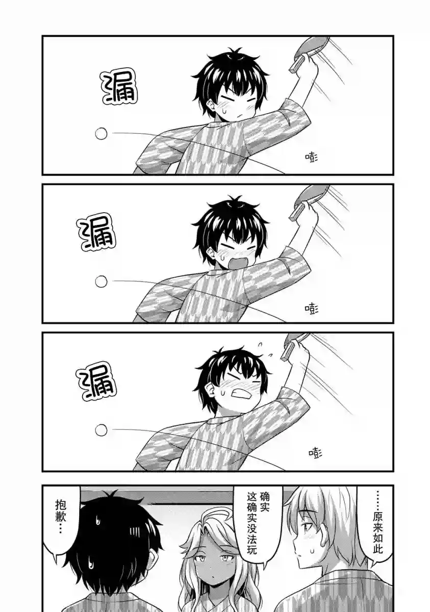 那是幽灵搞的鬼第34话