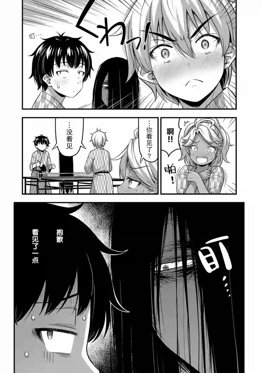 那是幽灵搞的鬼第34话