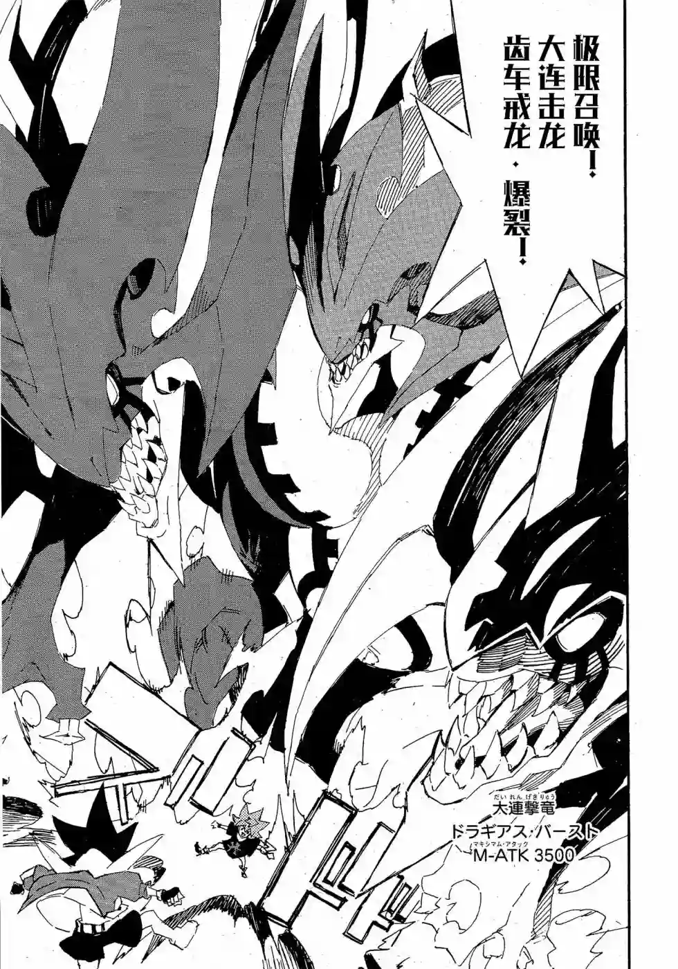 游戏王SEVENS 卢克！爆裂霸道传！！第19话