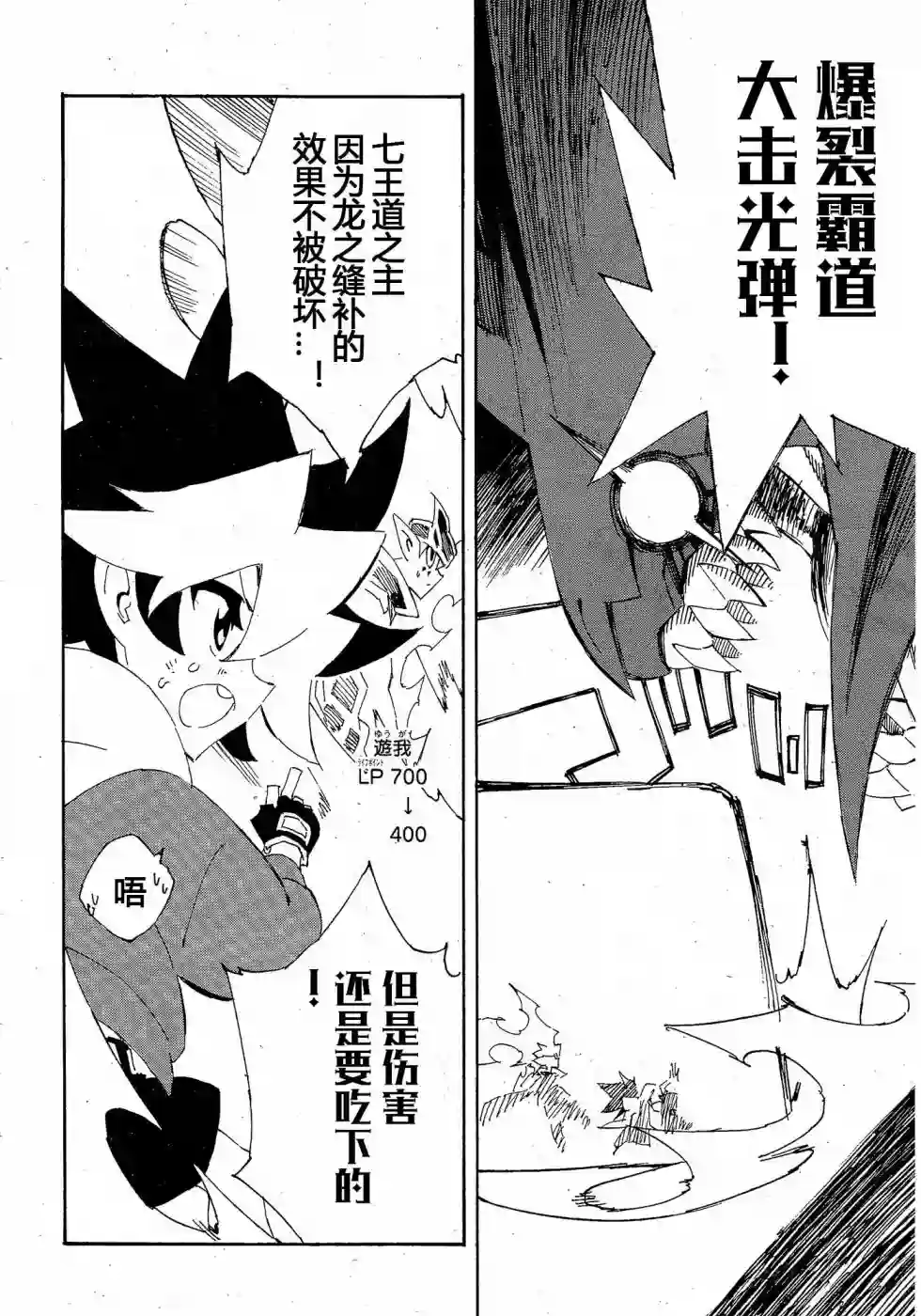 游戏王SEVENS 卢克！爆裂霸道传！！第19话