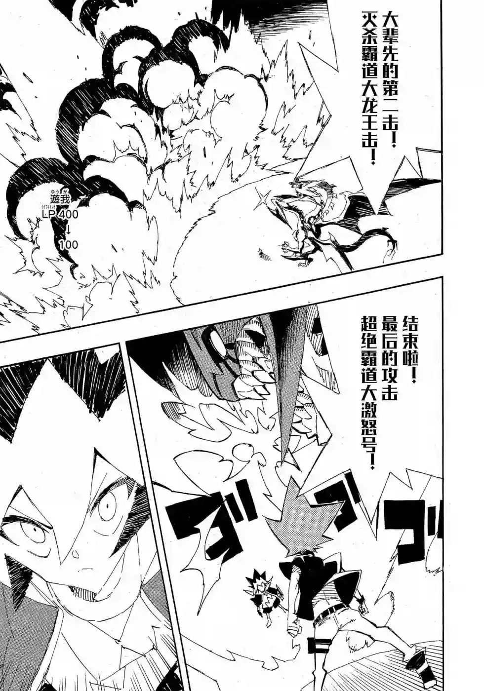 游戏王SEVENS 卢克！爆裂霸道传！！第19话