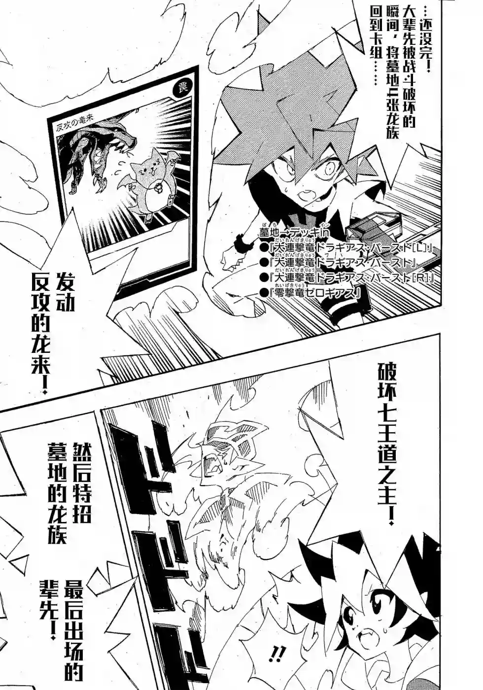 游戏王SEVENS 卢克！爆裂霸道传！！第19话