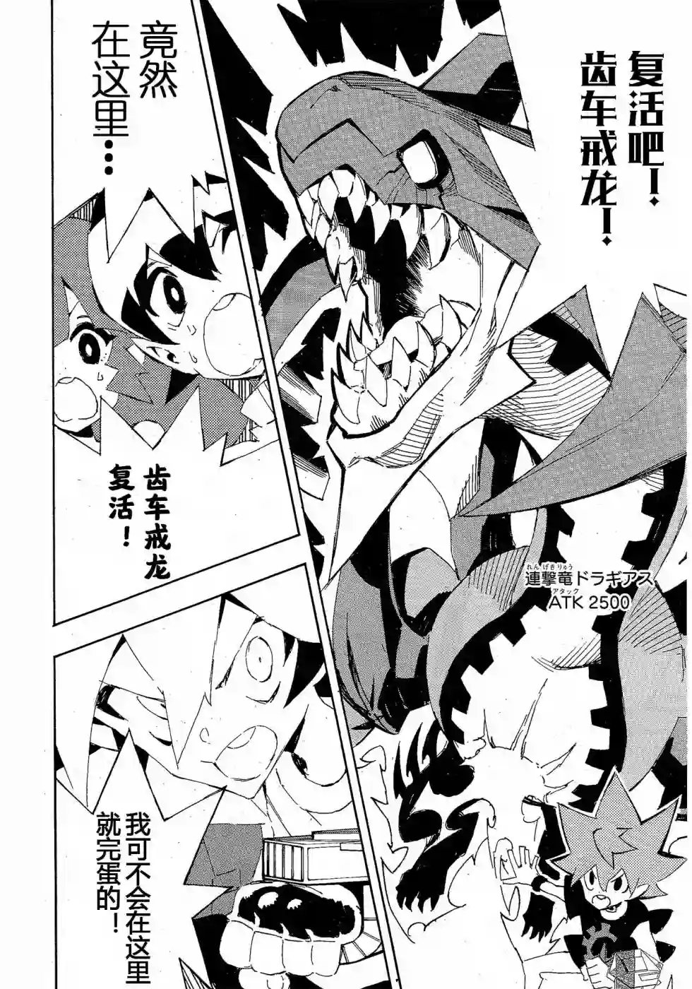 游戏王SEVENS 卢克！爆裂霸道传！！第19话