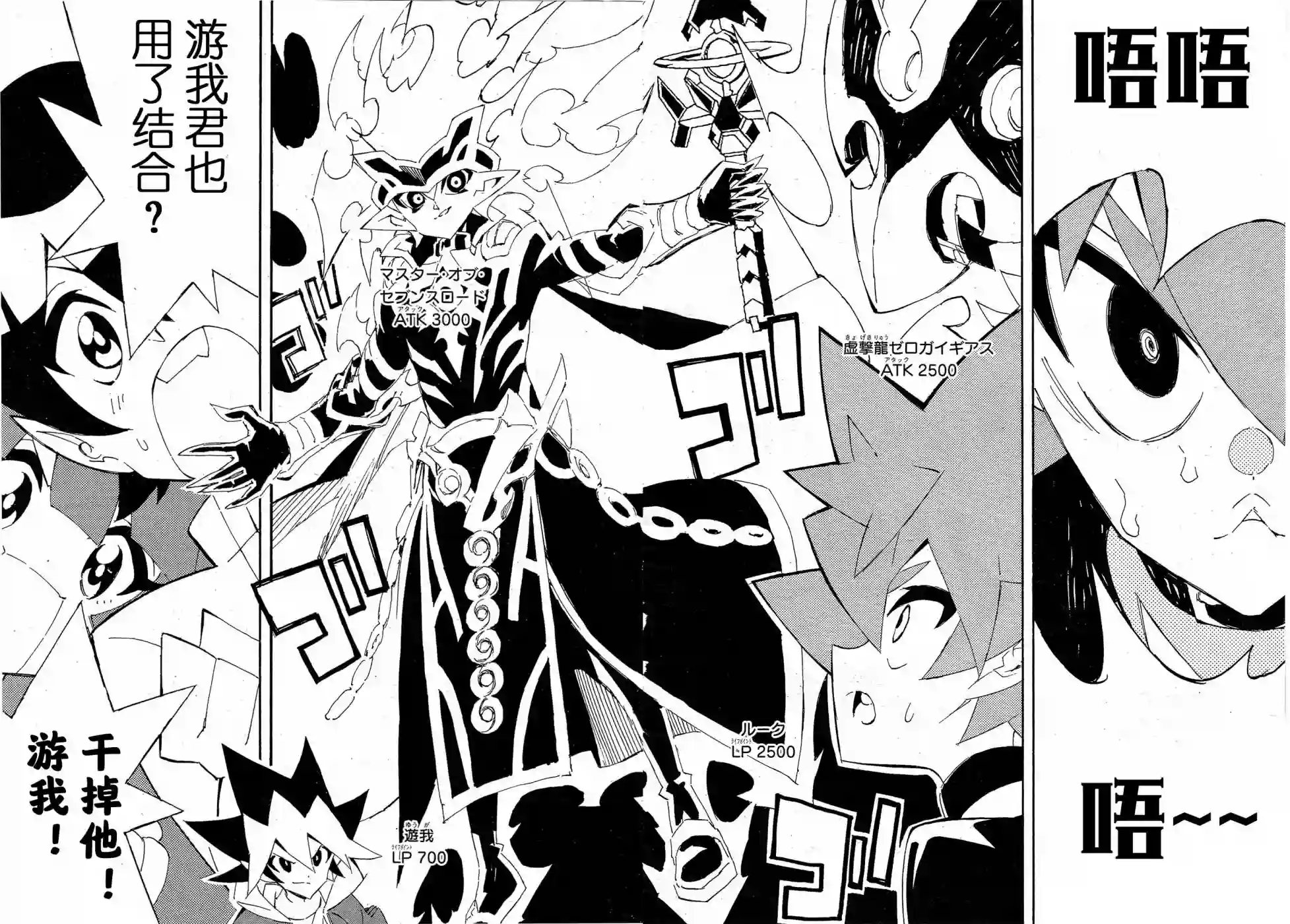 游戏王SEVENS 卢克！爆裂霸道传！！第19话