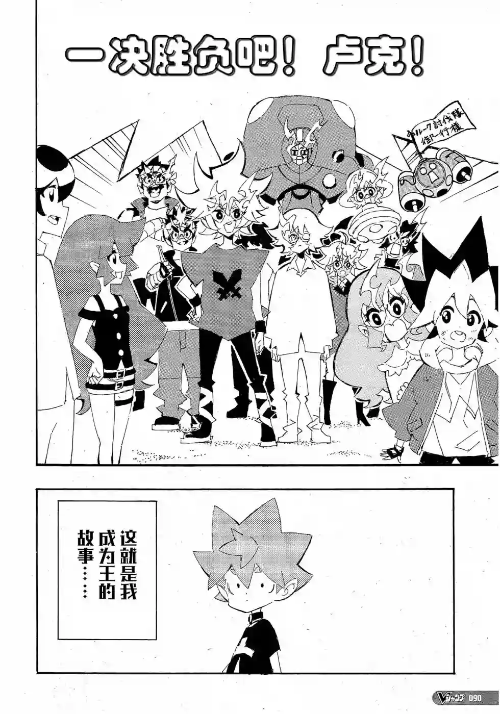 游戏王SEVENS 卢克！爆裂霸道传！！第19话