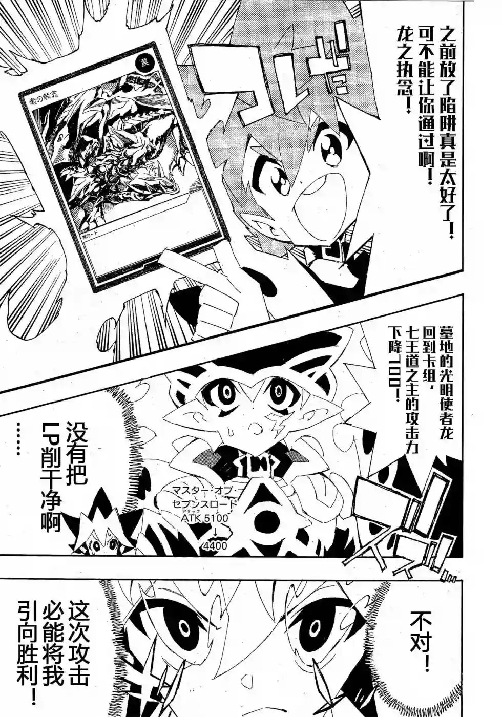 游戏王SEVENS 卢克！爆裂霸道传！！第19话