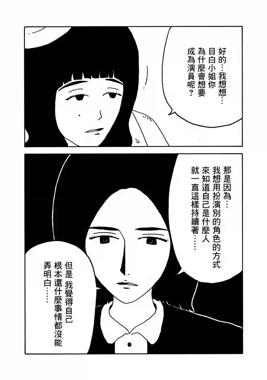 大家的歌第08话
