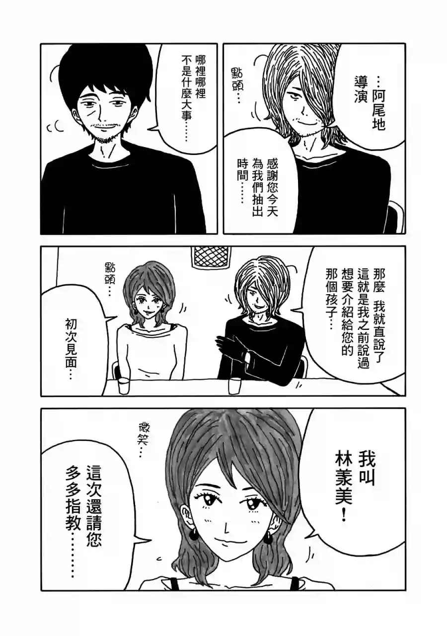 大家的歌第08话
