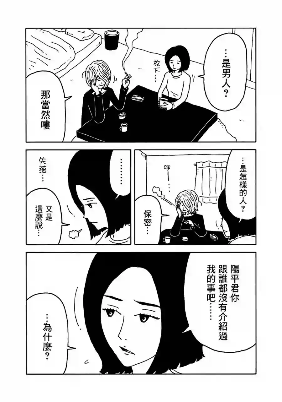 大家的歌第08话