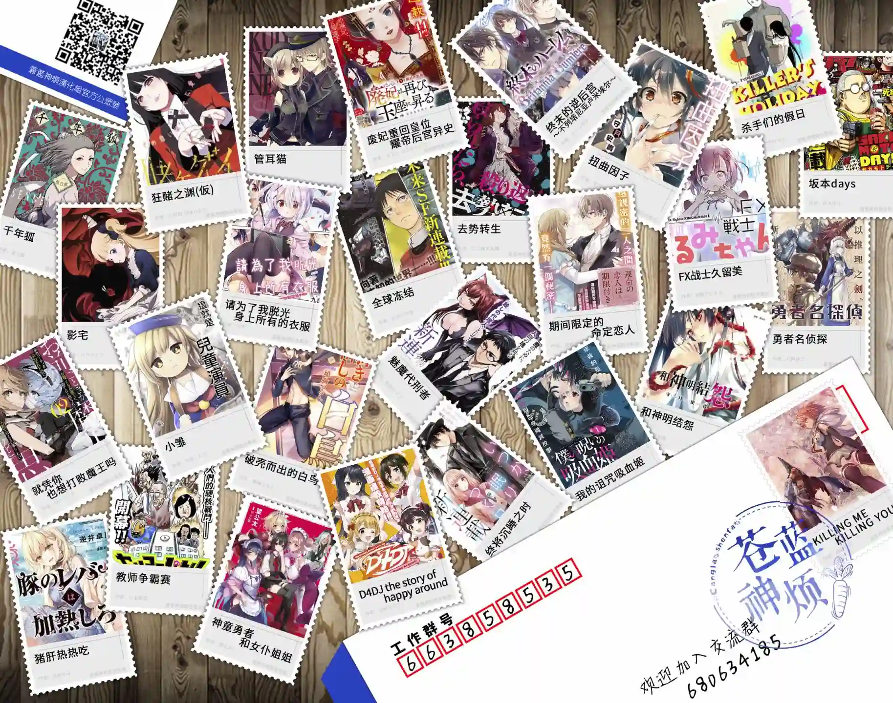 看起来很可疑的二人第23话