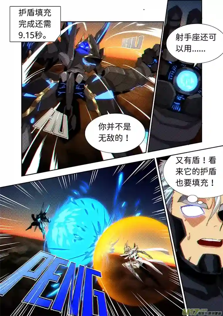 彷徨的影与迷茫的光第四十六话 无敌铁拳27