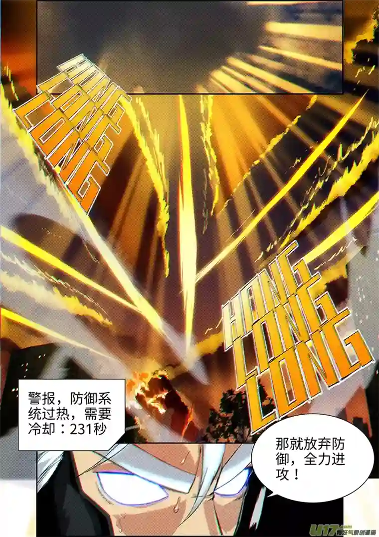 彷徨的影与迷茫的光第四十七话 无敌铁拳28