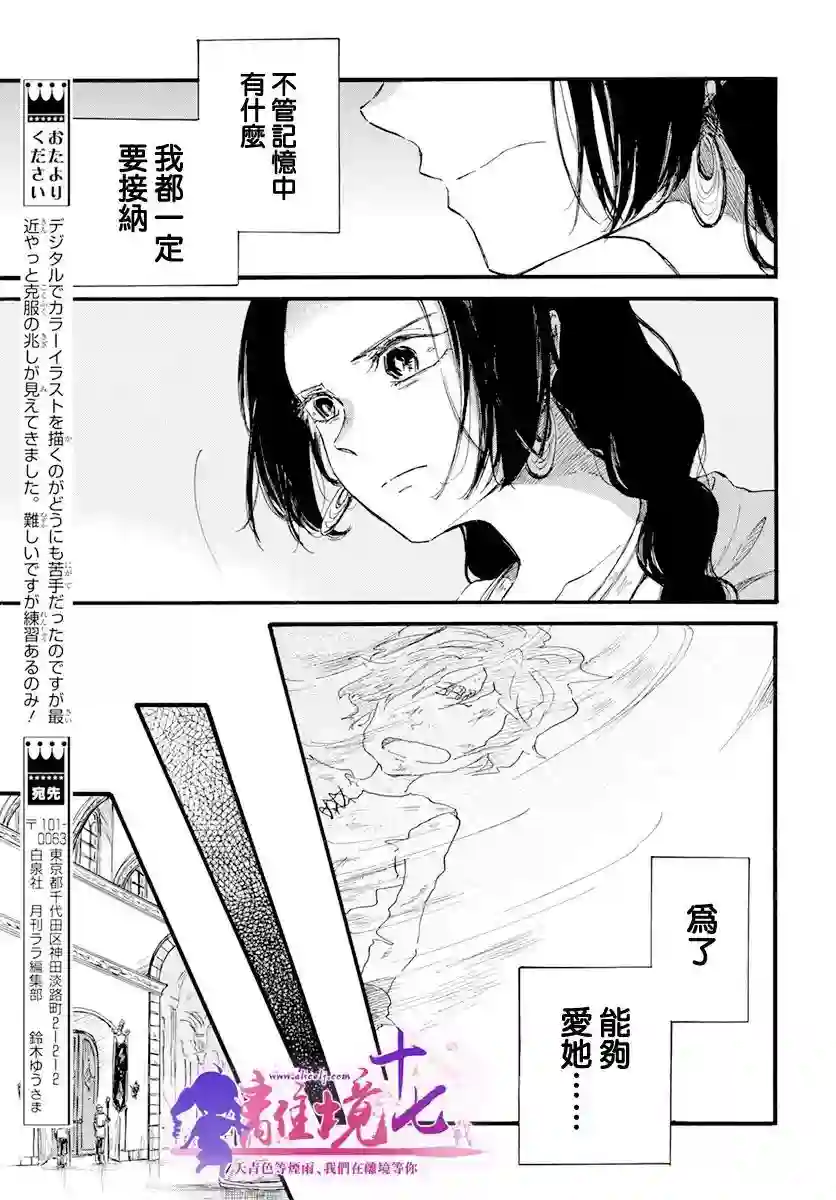 角鸮与夜之王第15话