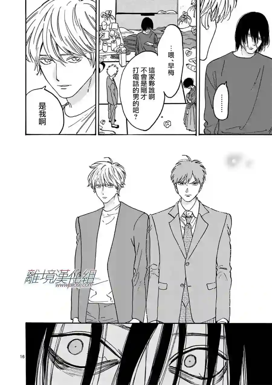 Promise·Cinderella第109话