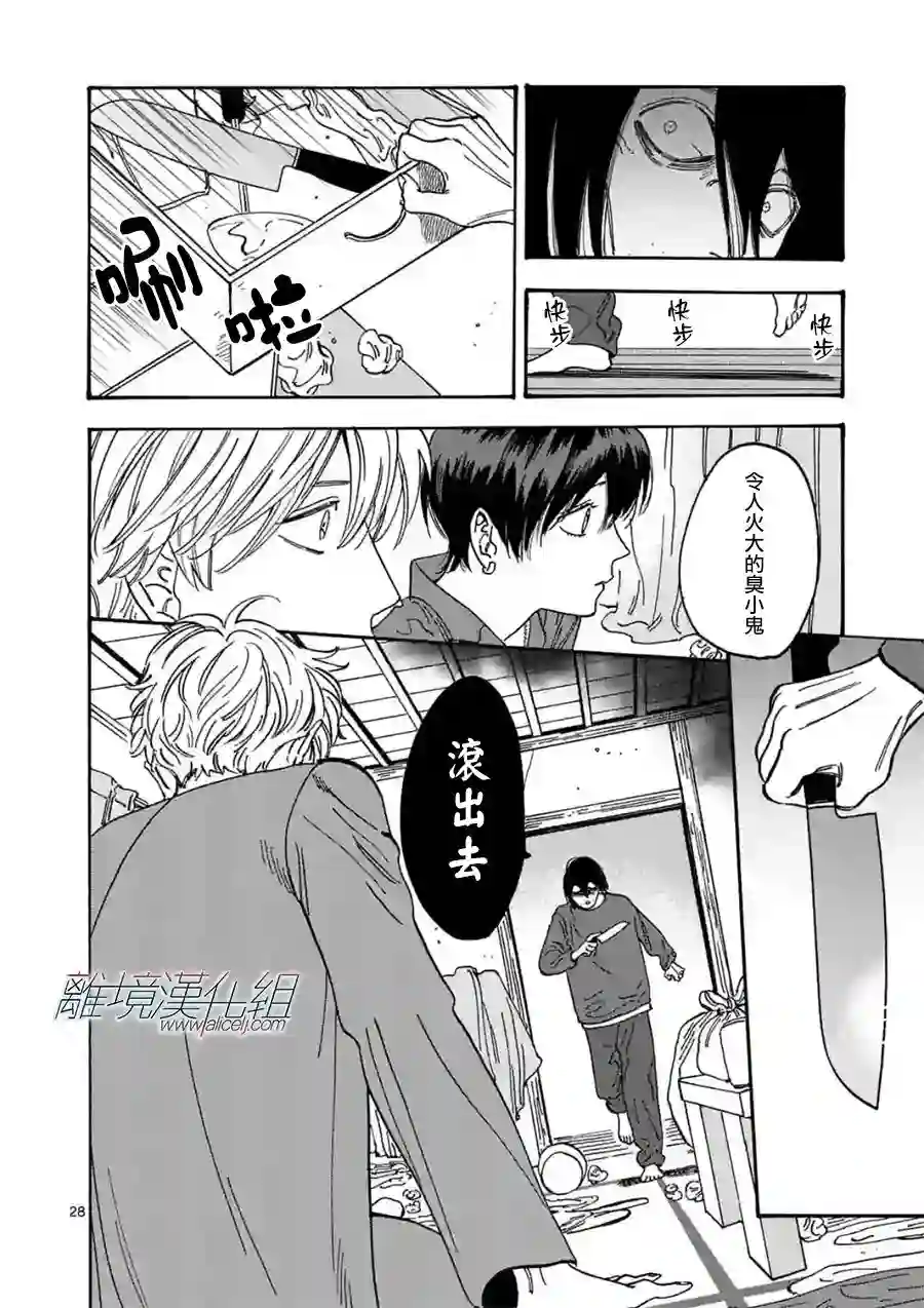 Promise·Cinderella第109话