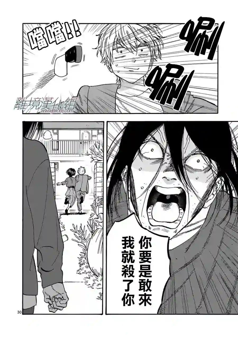 Promise·Cinderella第109话