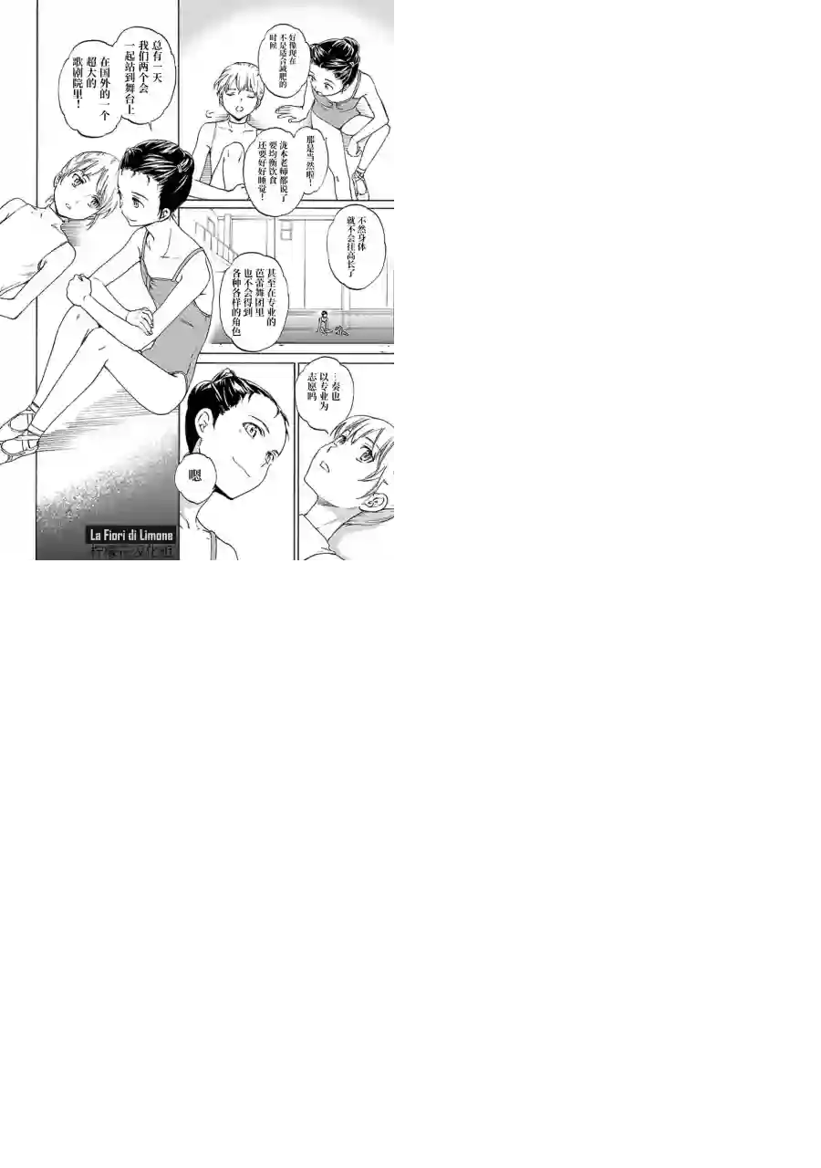 绚烂的世界舞台第09话
