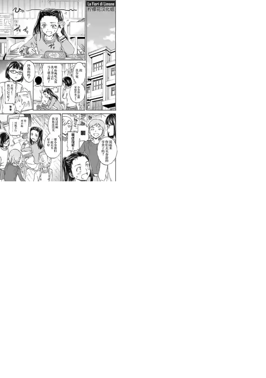 绚烂的世界舞台第09话