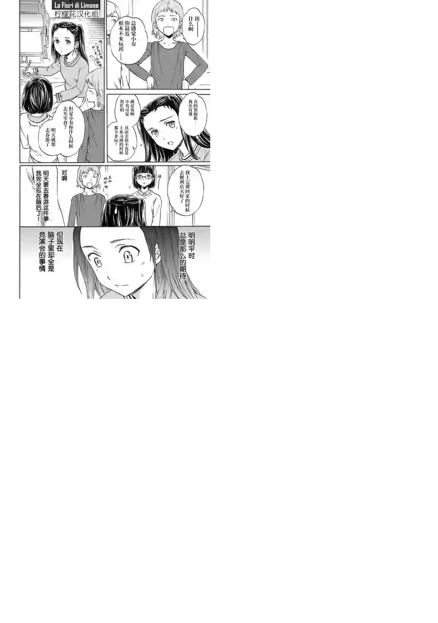 绚烂的世界舞台第09话