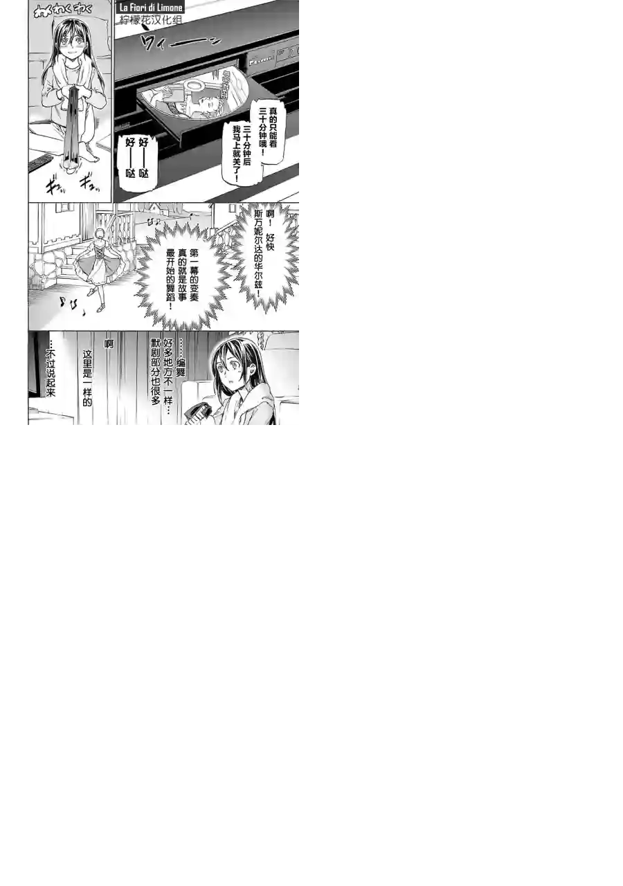 绚烂的世界舞台第09话