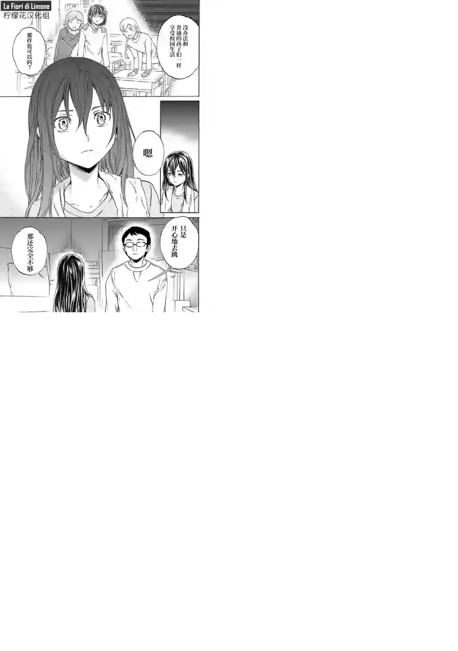 绚烂的世界舞台第09话