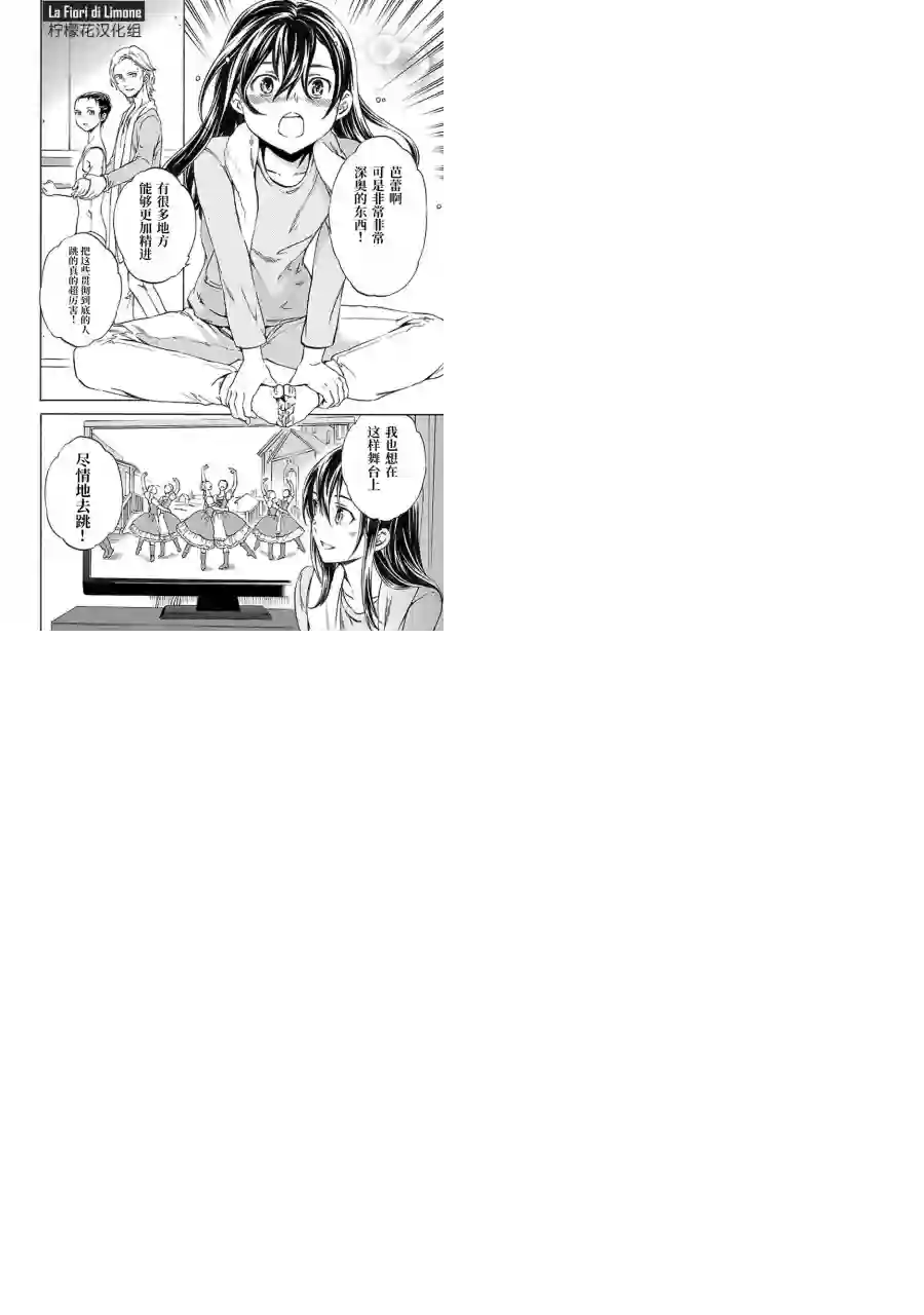 绚烂的世界舞台第09话