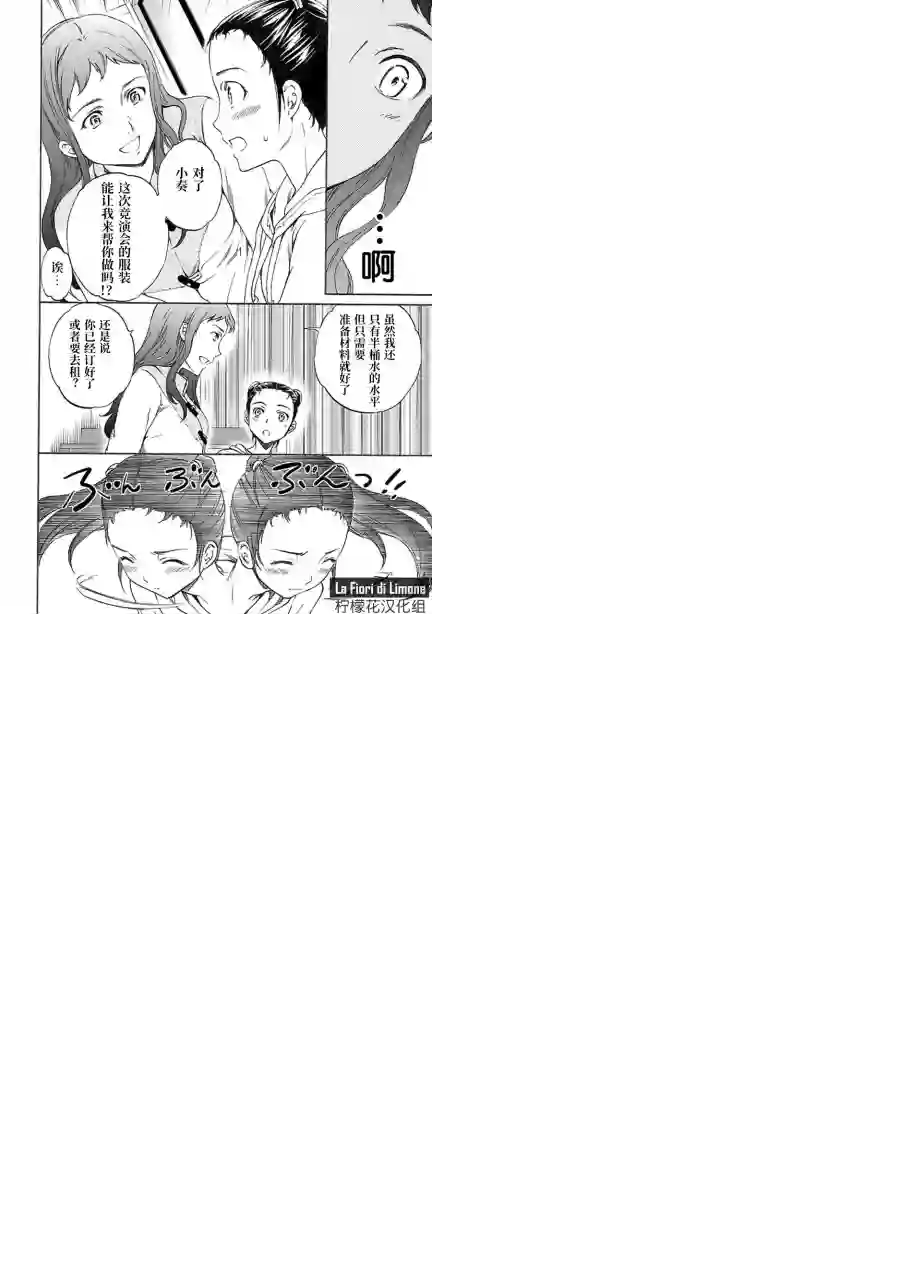 绚烂的世界舞台第09话