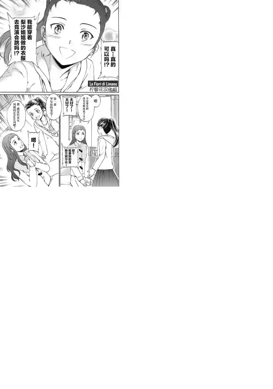 绚烂的世界舞台第09话