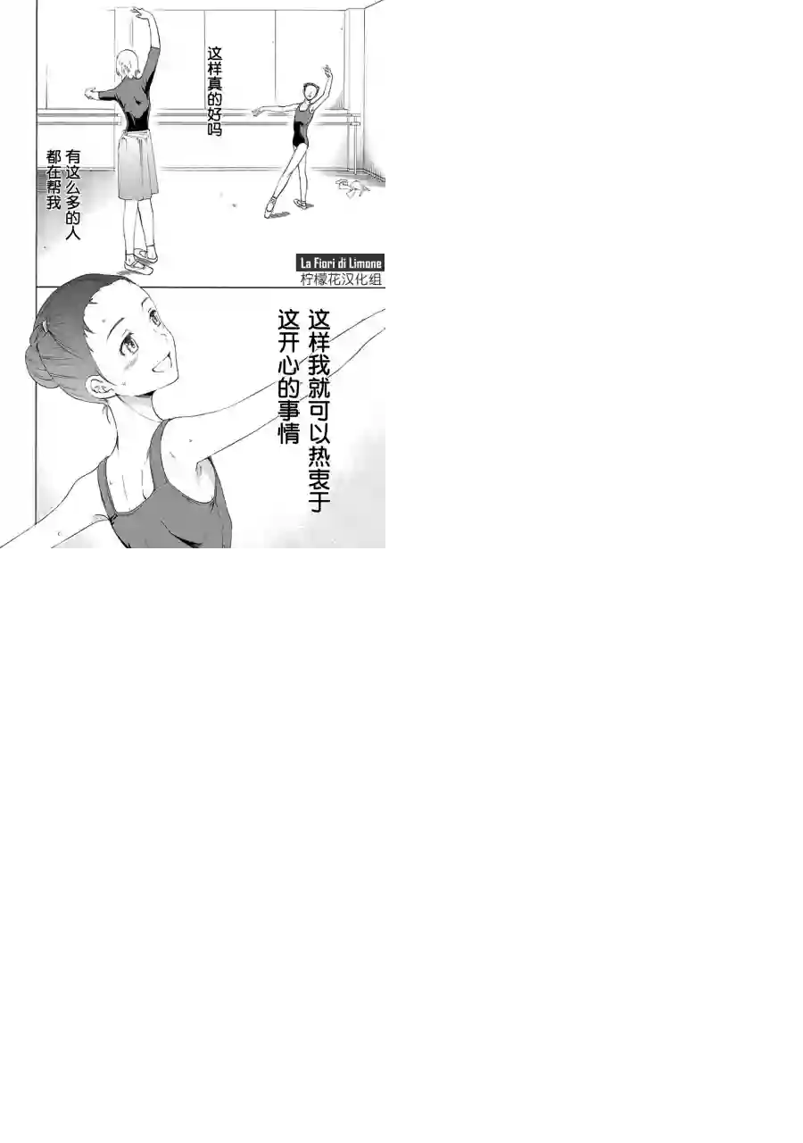 绚烂的世界舞台第09话