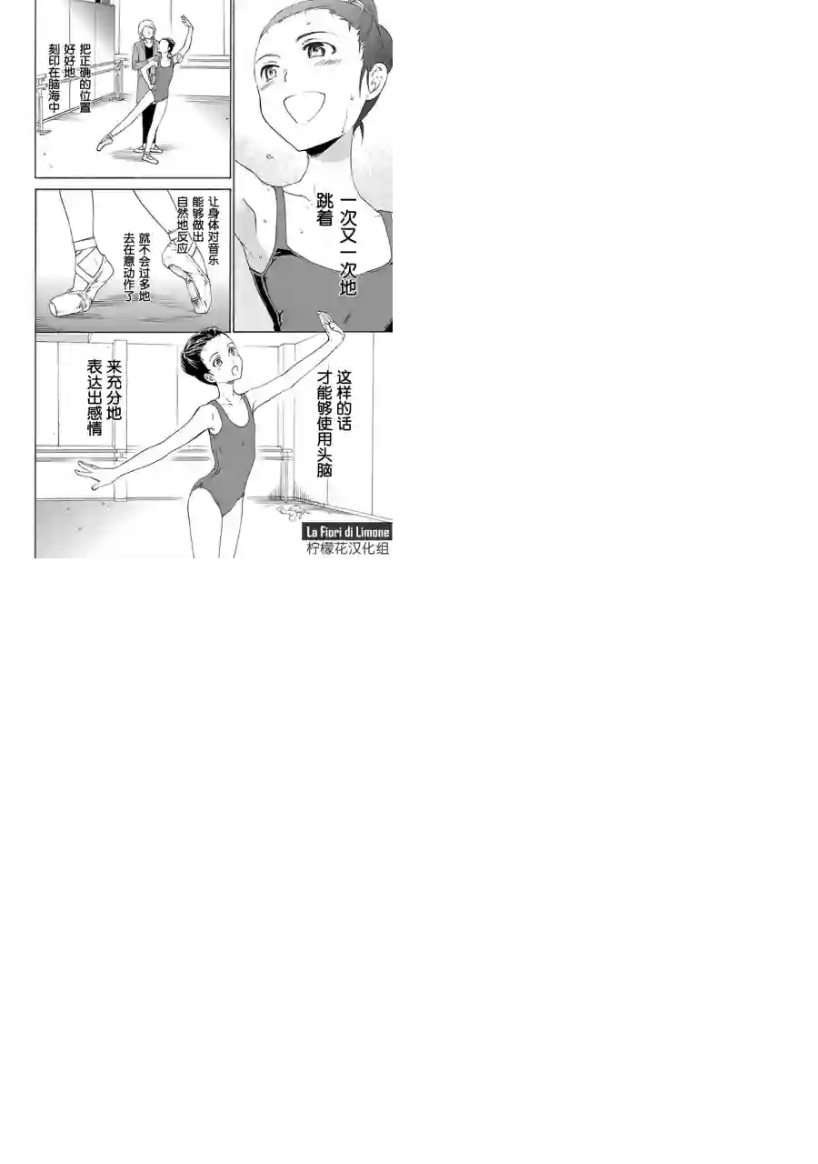 绚烂的世界舞台第09话
