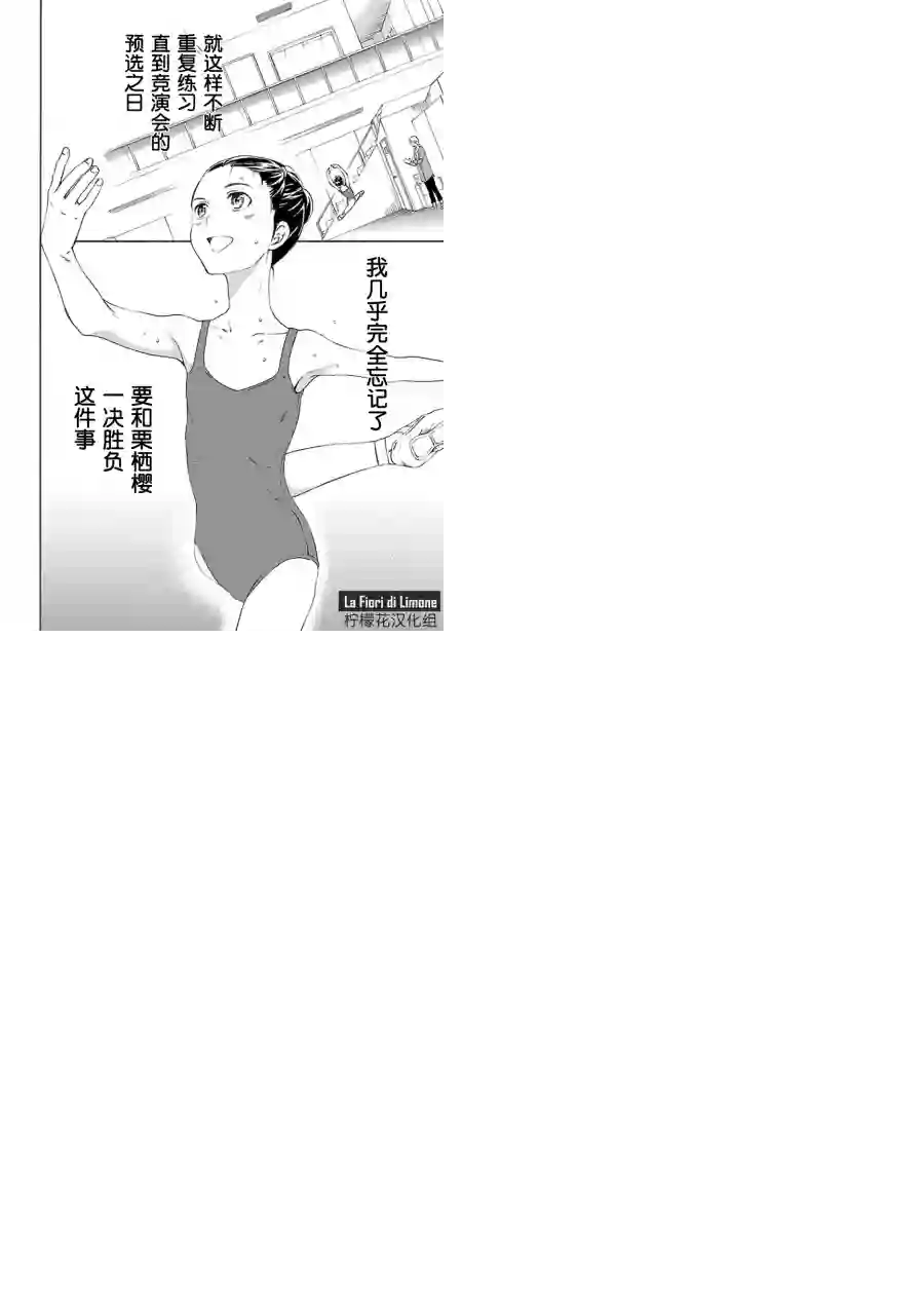 绚烂的世界舞台第09话
