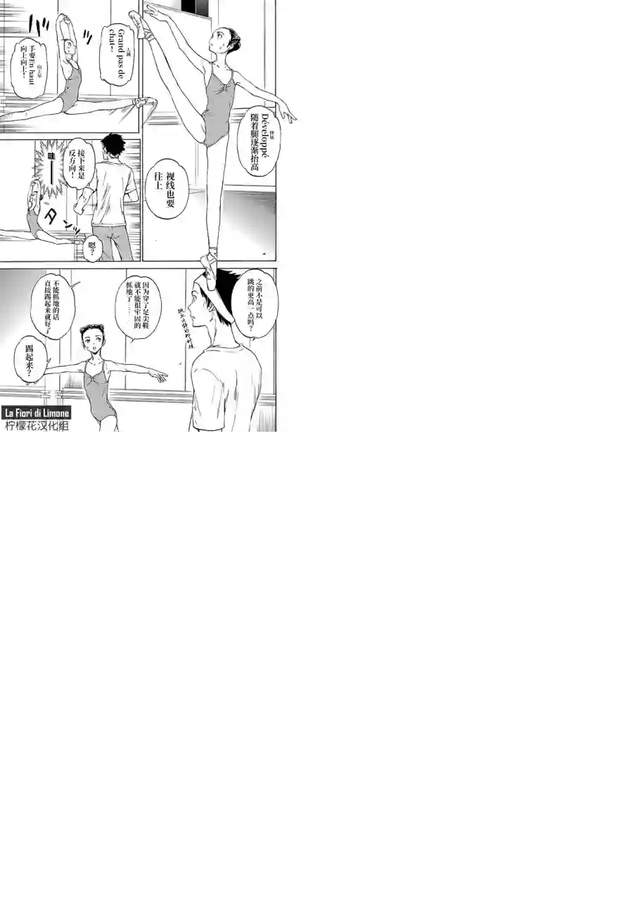 绚烂的世界舞台第09话